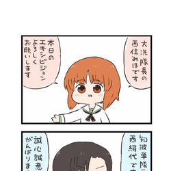 This is a pixiv picture whose title is ガルパンわくわく4コマまんが「挨拶」.