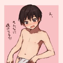 This is a pixiv picture whose title is ちんちん見えてるぞッ！.