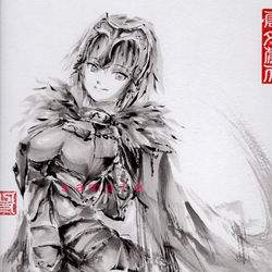 This is a pixiv picture whose title is ジャンヌ・オルタ　水墨画練習中26.