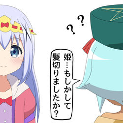 This is a pixiv picture whose title is スヤリス姫.