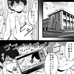 This is a pixiv picture whose title is 幼馴染と動画配信したらクラスメイトに即バレしたのでごまかす話.