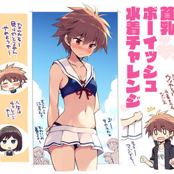 This is a pixiv picture whose title is 貧乳ボーイッシュ水着チャレンジ.