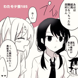 This is a pixiv picture whose title is わたモテ感想絵　喪185.