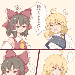 This is a pixiv picture whose title is 喧嘩するほど….