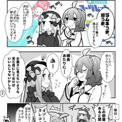 This is a pixiv picture whose title is かるいカルデア その１２４.