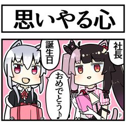 This is a pixiv picture whose title is 逆プレゼント.