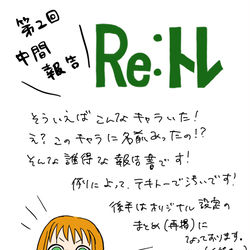 This is a pixiv picture whose title is Re:トレ中間報告書〜その2〜.