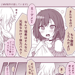 This is a pixiv picture whose title is みずえな.
