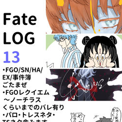 This is a pixiv picture whose title is 【Fate】らくがきまとめ13.