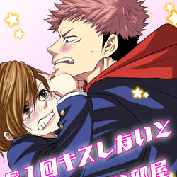 This is a pixiv picture whose title is 【呪術廻戦】虎釘.