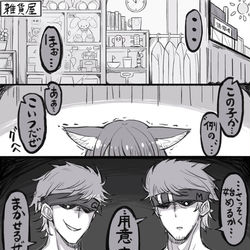 This is a pixiv picture whose title is 奴隷の女の子をグへへする漫画 その４.