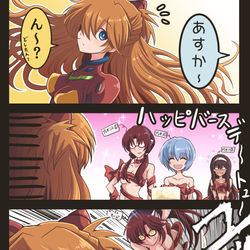 This is a pixiv picture whose title is アスカさんのお誕生日プレゼント.