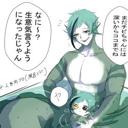 This is a pixiv picture whose title is 風呂イドとおチビちゃん【フロ監♀】.