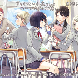 This is a pixiv picture whose title is 声の小さい小森さんとクソデカ大声の大林くん第8回.
