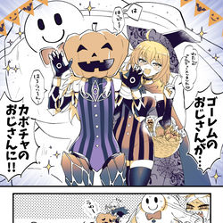 This is a pixiv picture whose title is ついろぐ27（FGO）.