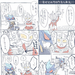 This is a pixiv picture whose title is ゥルトラつめ.