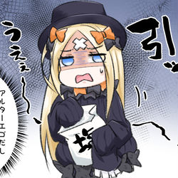 This is a pixiv picture whose title is リンボマンがカルデアに来るのを、とても嫌がるアビゲイルちゃん.