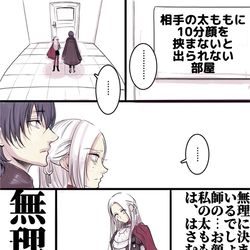 This is a pixiv picture whose title is レトエデの○○しないと出られない部屋+α.