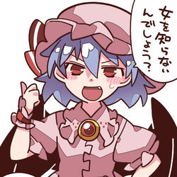 This is a pixiv picture whose title is がんばレミリアちゃん！.