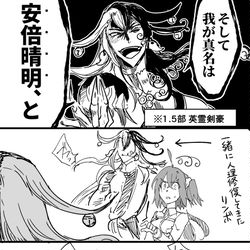 This is a pixiv picture whose title is FGOらくがき詰め.