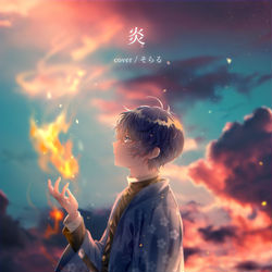 This is a pixiv picture whose title is 炎 cover/そらる.