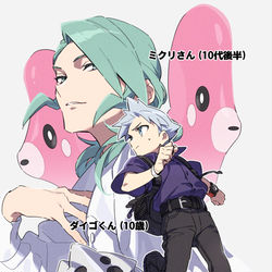 This is a pixiv picture whose title is ダイゴくんとミクリさんの漫画.