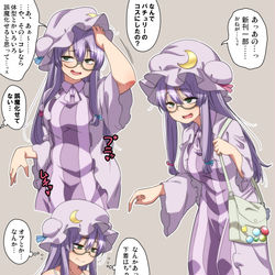 This is a pixiv picture whose title is パチュリーコス女子.