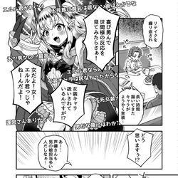 This is a pixiv picture whose title is Twitterにあげた漫画まとめ70.