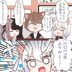 This is a pixiv picture whose title is 「2021年ありがとー！」.