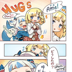 This is a pixiv picture whose title is GuraちゃんとAmeちゃんがじゃれ合ってるだけの漫画.