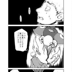 This is a pixiv picture whose title is 奥さまは終末魔女㉑.