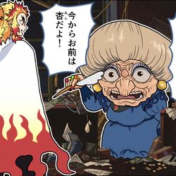 This is a pixiv picture whose title is 千と千尋の神隠しの世界に来た煉獄さん.
