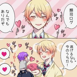 This is a pixiv picture whose title is 類司log.