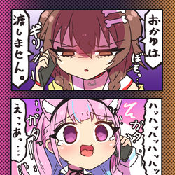 This is a pixiv picture whose title is 独占欲.