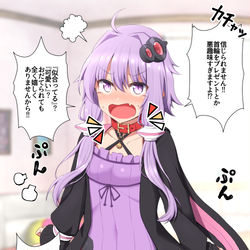 This is a pixiv picture whose title is ゆかりさんに首輪をプレゼントしたよ！.