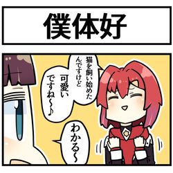 This is a pixiv picture whose title is かわいがり.