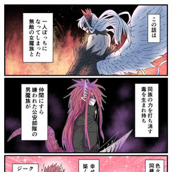 This is a pixiv picture whose title is まだ夫婦じゃない１.