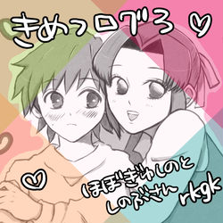 This is a pixiv picture whose title is 鬼滅ログ③【ぎゆしの、しのぶさん詰め】.