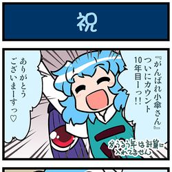 This is a pixiv picture whose title is がんばれ小傘さん 3650.