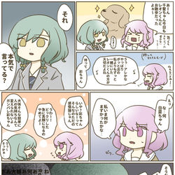 This is a pixiv picture whose title is 新しい関係性.