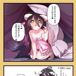 This is a pixiv picture whose title is 冬ロリべドちゃん.