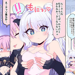 This is a pixiv picture whose title is ◯◯も、もちもちなル・マランちゃん….