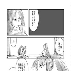 This is a pixiv picture whose title is 段蔵ちゃんと頼光さん.