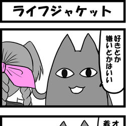 This is a pixiv picture whose title is ライフジャケット.