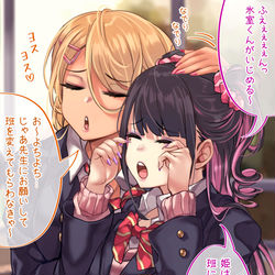 This is a pixiv picture whose title is オタクくんとギャルの恋 76日目.
