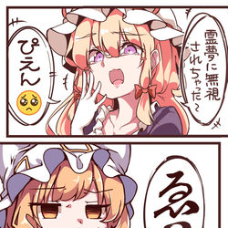 This is a pixiv picture whose title is ぴえん.