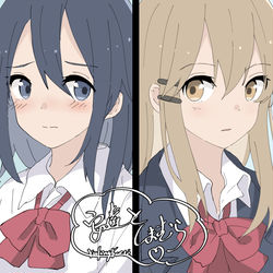This is a pixiv picture whose title is 安達としまむら.