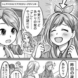 This is a pixiv picture whose title is 【アイプロ】辻野あかりの髪はやっぱ謎.
