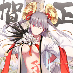 This is a pixiv picture whose title is 謹賀新年.