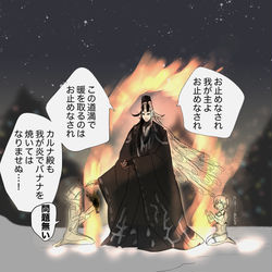 This is a pixiv picture whose title is あったか道満.